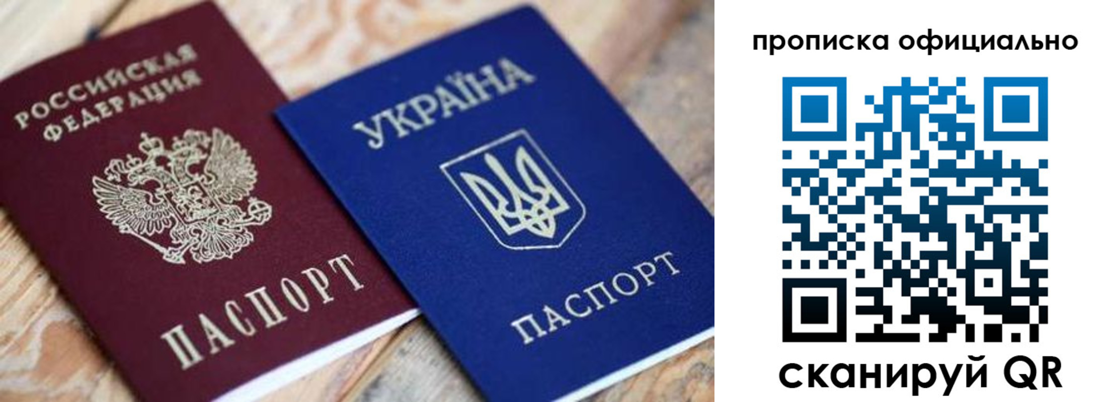 прописка для военкомата в Стародубе