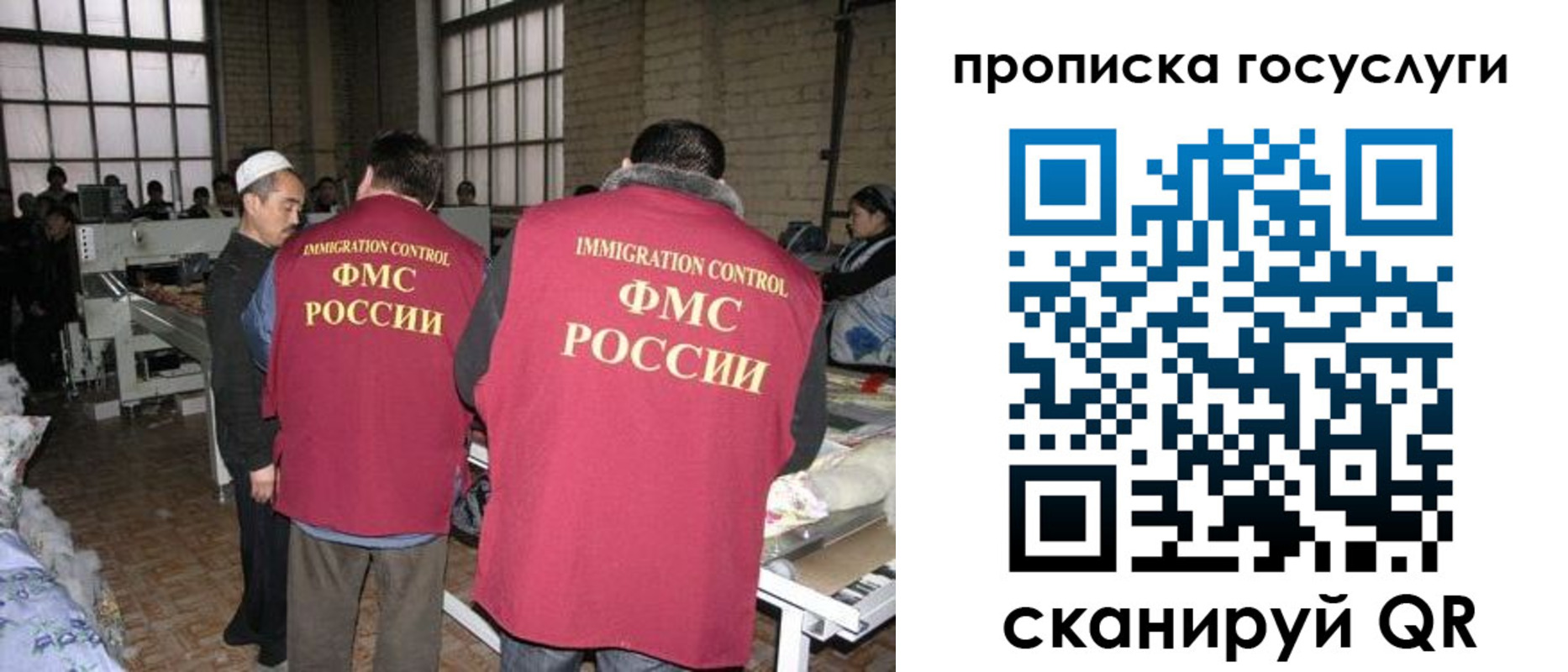 прописка иностранных граждан в Стародубе