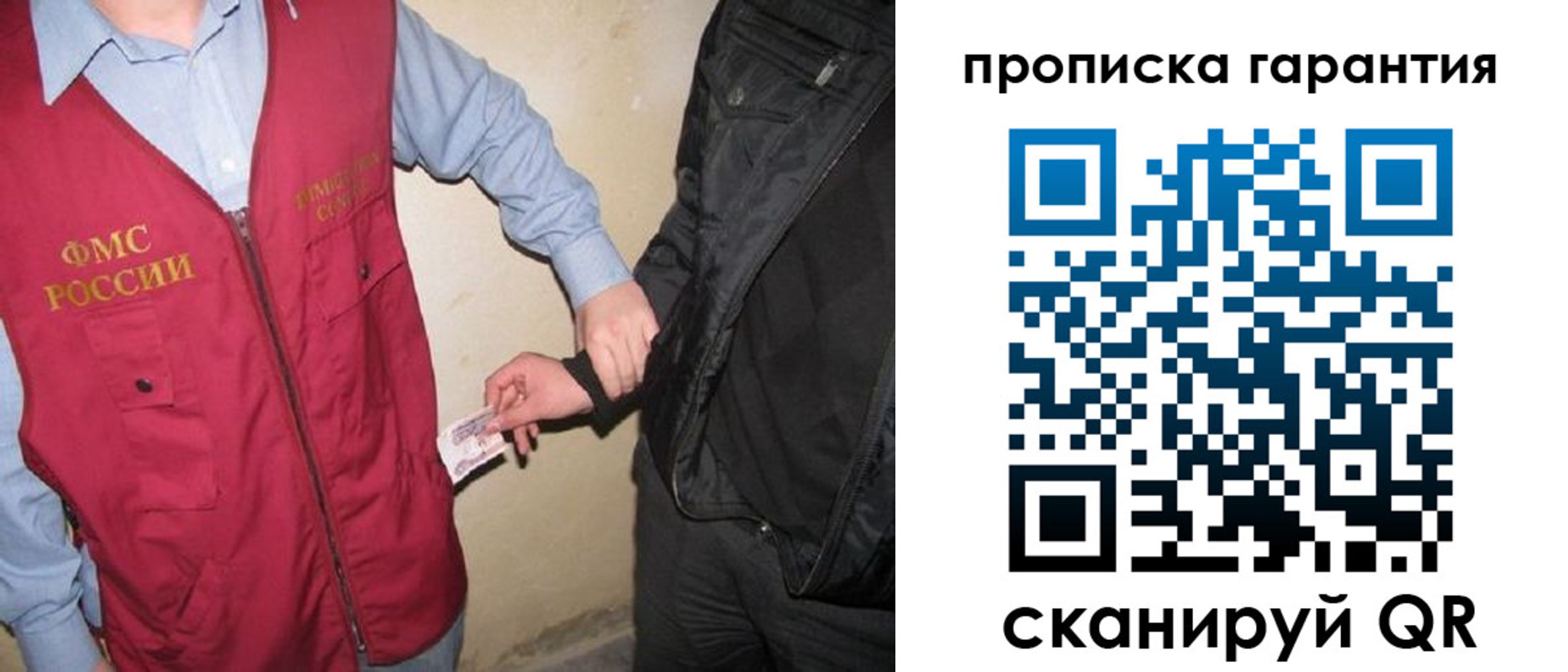 прописка для школы в Стародубе