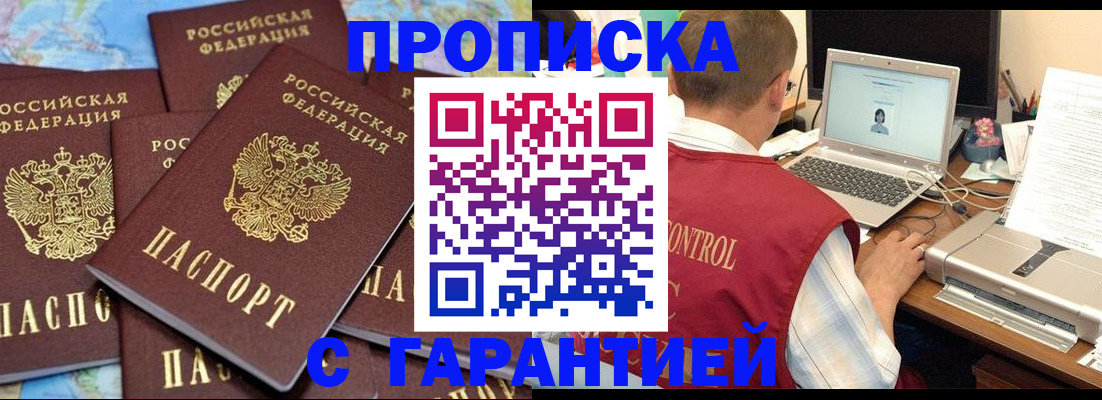 прописка иностранных граждан в Стародубе