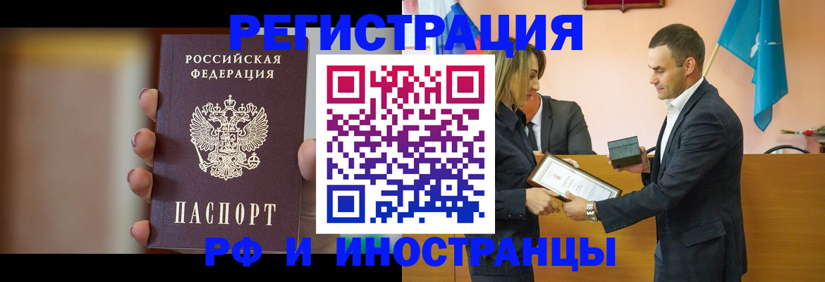 прописка для военкомата в Стародубе